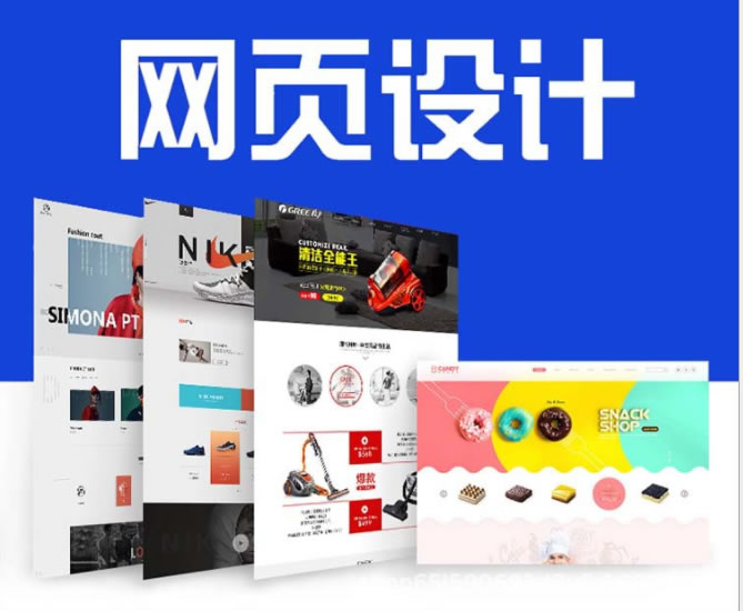 滁州做網站想要成功必須具備的條件？